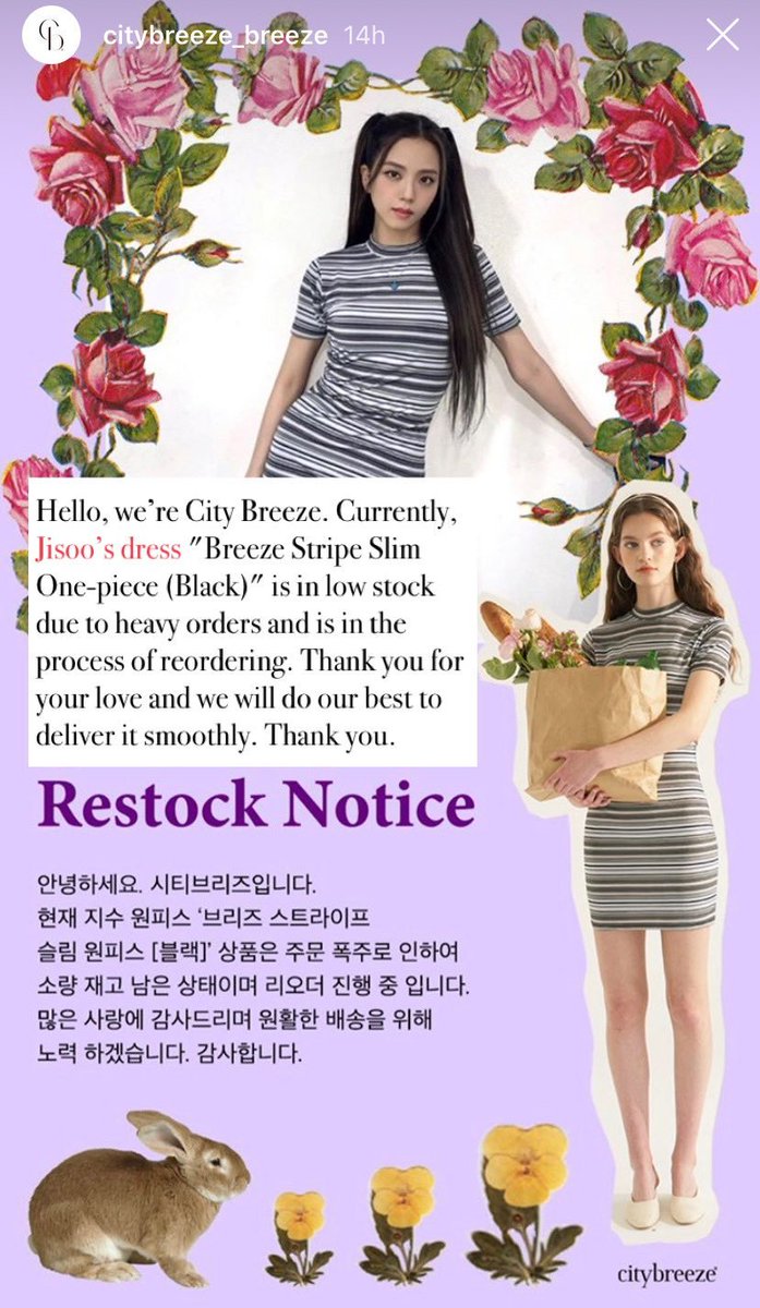 JISOO mentioned in 더구루(The Guru)'s article about City Breeze opening a pop-up store at the Hankyu Umeda Main Store, in Japan. 'In fact, the dress posted by #JISOO on SNS was immediately sold out. ...Expectations for increased sales of City Breeze are growing.'