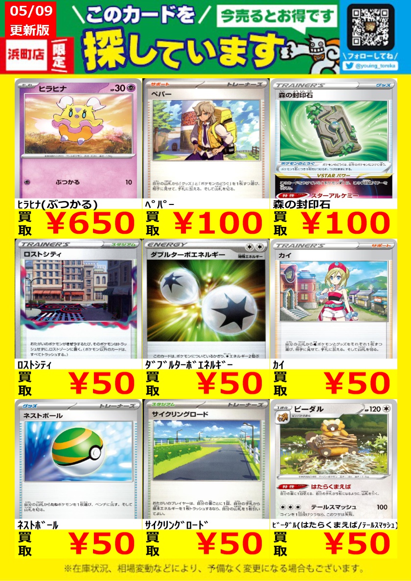 遊ING浜町店トレカ YCS(遊INGチャンピオンシップ)公式 on X