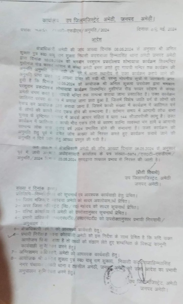 UP administration denies permission to do the Shobhayatra of Bhagwan Parshuram Ji in Amethi.

Hindu State for you Brahmins!
