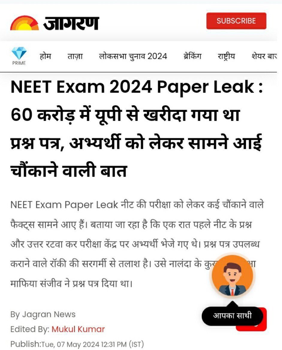 Dainik Jagaran Reports NEET Question Paper was Leaked & Sold for 60 Cr. From Promising 2 Cr Jobs Every Year to Leaking Question Papers, Modi Govt. has come a Long Way. Hope Fair Investigation takes Place. #NEET_PAPER_LEAK