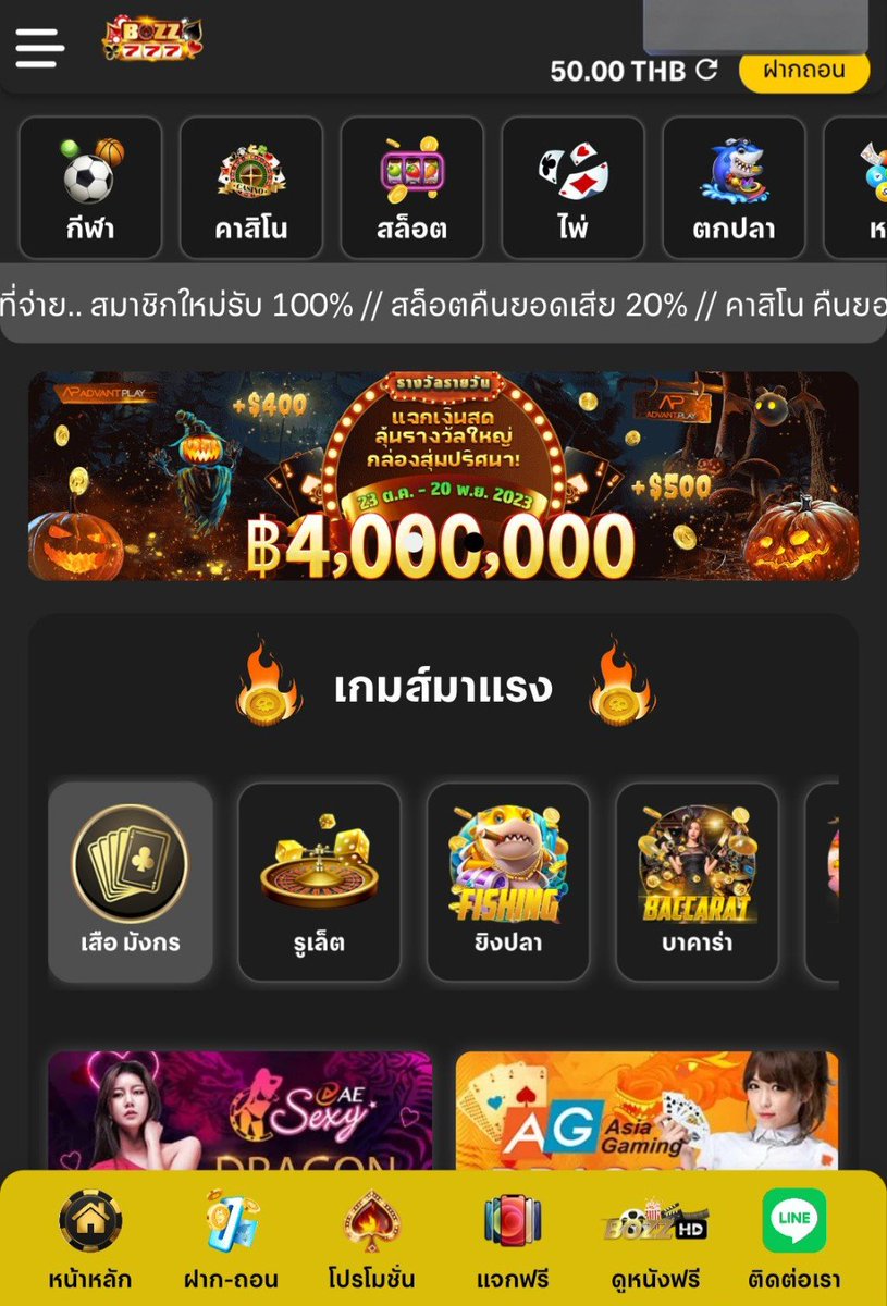 ฟรี 50 โค้ด:ak700d3VieypdLDa ✓เวลากรอกโค้ด 07:00-12:00-17:00-22:00-02:00 game.bozz777.club/?action=regist…