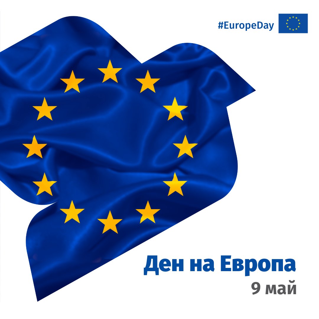🇪🇺 Честит Ден на Европа! Нека днес и всеки друг ден помним, че Европейският съюз е обещание за свобода и стабилност, мир и просперитет. Обещание, че всички европейци могат да бъдат господари на собствената си съдба. Обещание, което виждаме да се сбъдва всеки ден. #EuropeDay