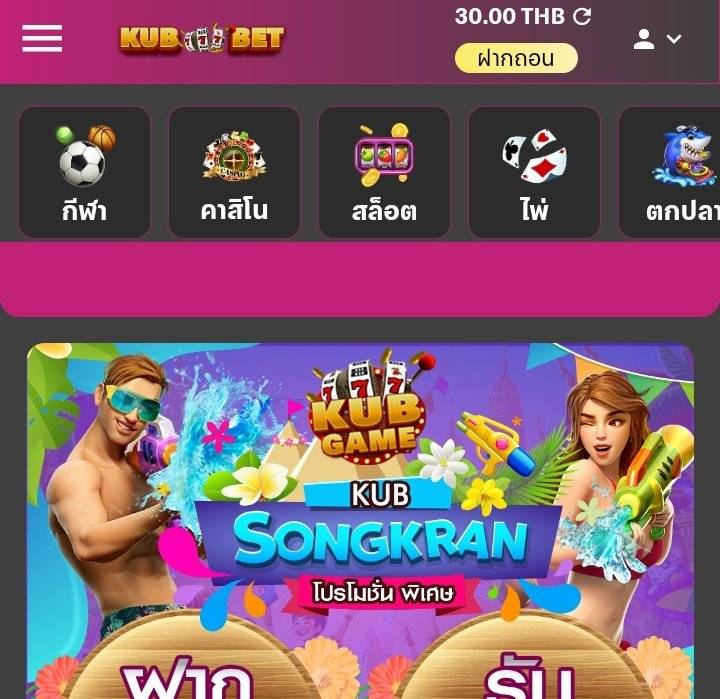 เครดิตฟรี 30 ทำยอด300 ***ถอนได้ 100 โค้ด:v5LqbW8P1YCCs1Oa สมัคร:kub.bet/?action=regist… -รับไม่ทัน กดติดตาม + รีทวิต + หัวใจ แคปภาพรับเพิ่ม @kub86