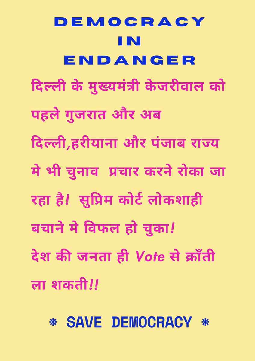 Prof_Manohara's tweet image. #Save_Democracy