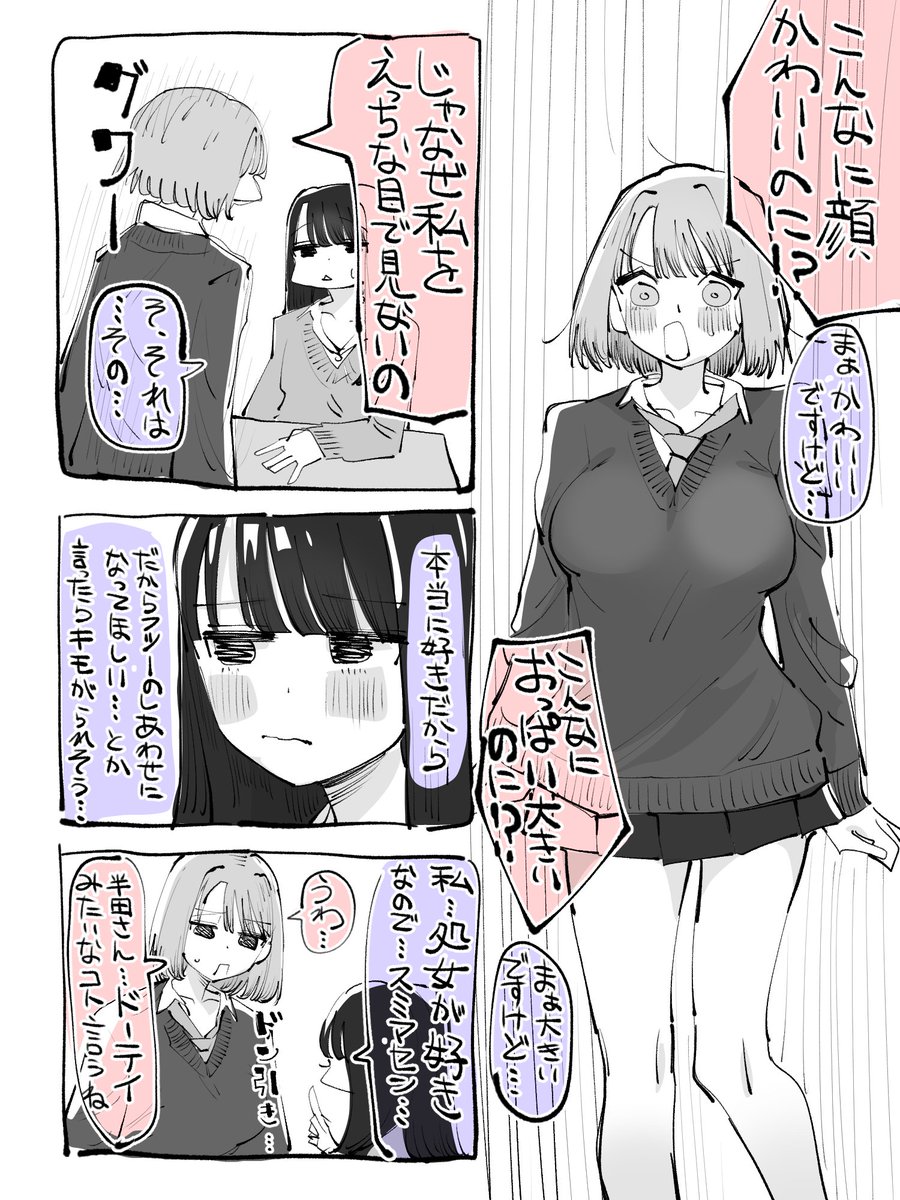 レズビアン女子にうざ絡みするめんどくせぇ女