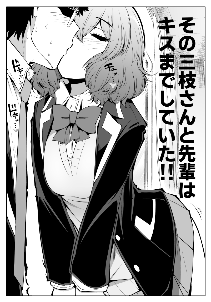 美術部の後輩の子と
部活の皆には内緒でイチャラブする漫画
#漫画が読めるハッシュタグ 