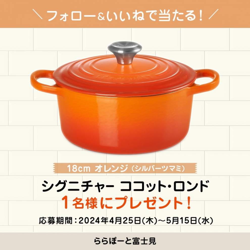 【美品】LE CREUSET　ココット ロンド アメジスト　14cm ル・クルーゼ LE CREUSET ココット・ロンド 14cm 限定色 シグニチャー