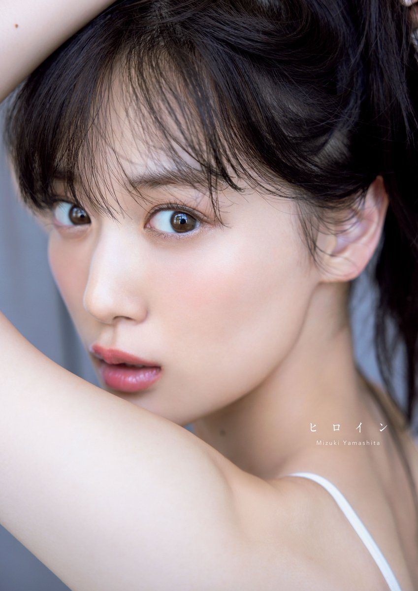 乃木坂46山下美月 生写真 42枚 乃木坂46山下美月2nd写真集『ヒロイン』【公式】4月23日発売