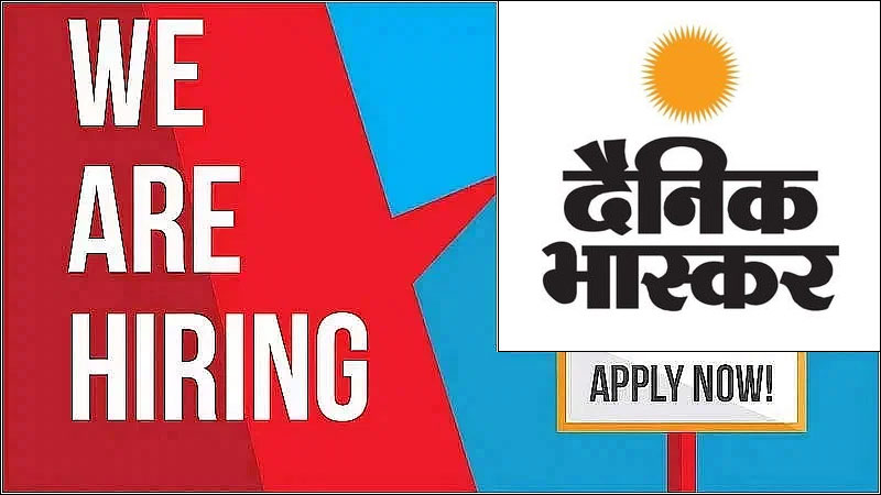 पत्रकारों के लिए ‘दैनिक भास्कर’ से जुड़ने का अच्छा मौका, यहां देखें विज्ञापन
tinyurl.com/5npy4tja
#vacancy  #jobs #mediajobs  #hiring 
@DainikBhaskar @anuragbatrayo @RenAameen @pankajsharmas4m @vkssaxena @Astroanand17