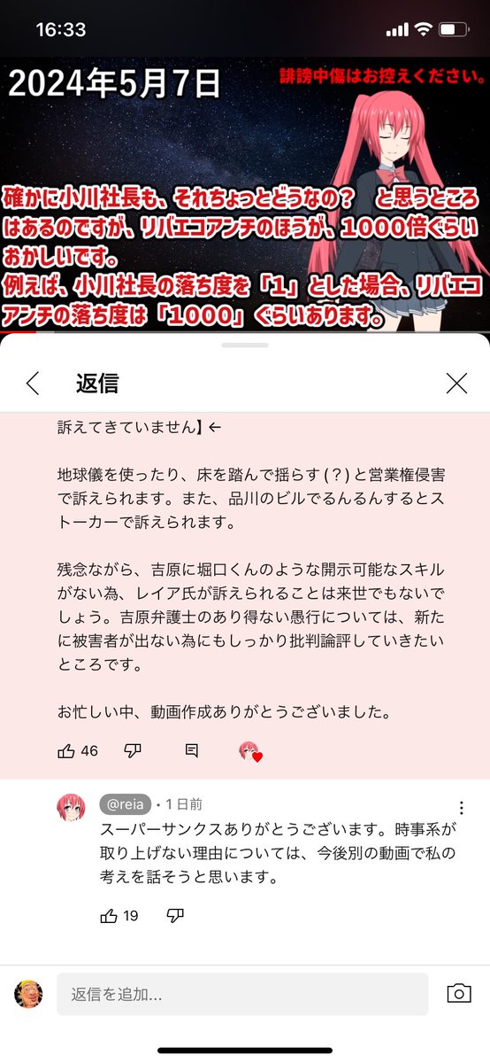 スキヤキくんのツイートにより小川さんの赤スパサンが発覚❗️ 彼らネットホストのせいで信者はスーパーの値引き惣菜や発泡酒🍺（たまの贅沢でビール🍺ロング缶　もちろんディスカウントストアで購入）飢えを凌ぎ、風俗も行けず、極貧生活を余儀なくされるのであろう　#リバーズエコ