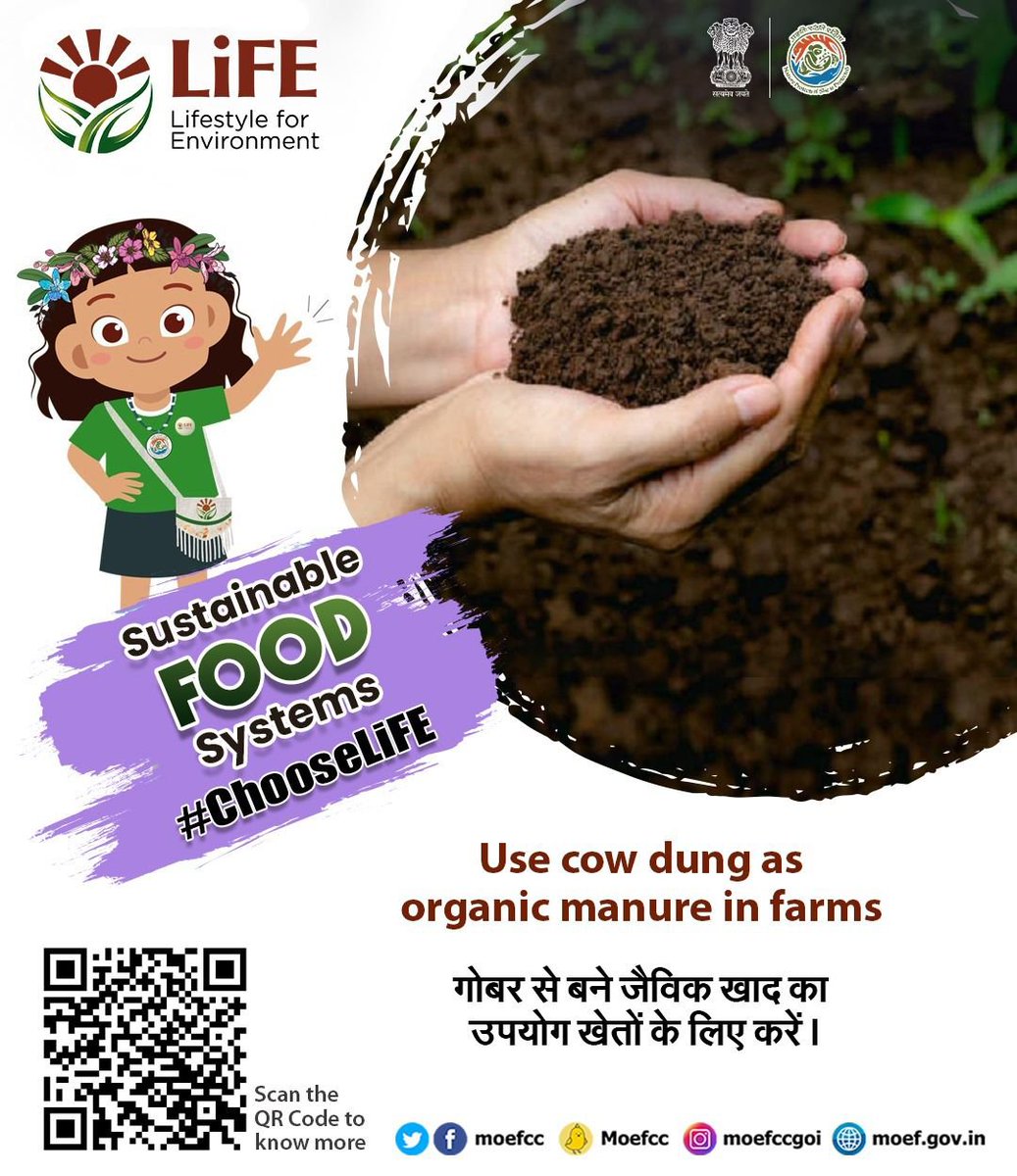 Let's promote sustainable food systems by using cow dung as organic manure in farms! 🌱🌍 Let's make a positive impact on our environment and agriculture. Join the movement! @MIB_India @moefcc #MissionLiFE #ChooseLiFE #OrganicFarming #ClimateAction