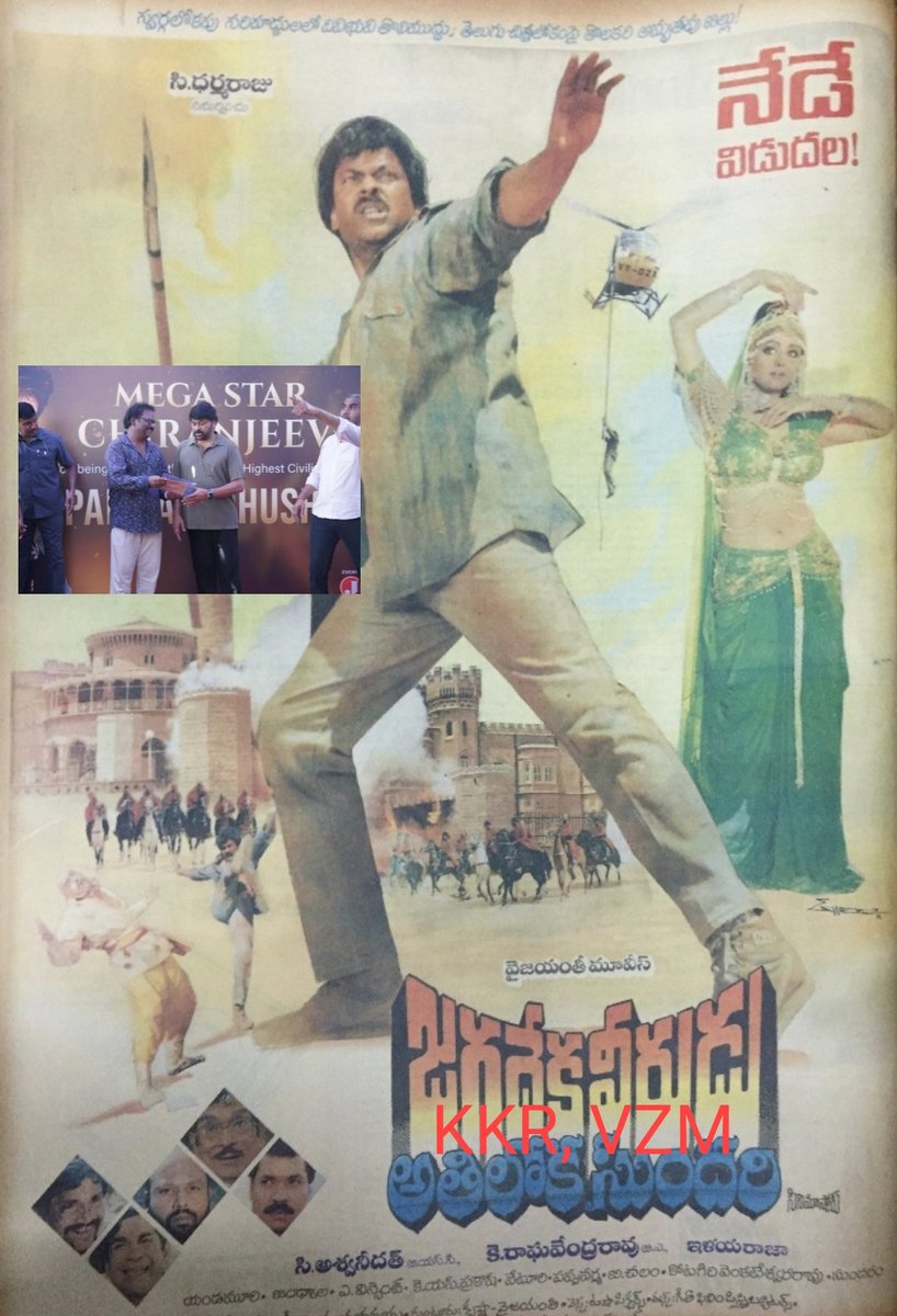 krishna79910522's tweet image. May.       9
1990.                            1991
#JVAS.                       #GangLeader
#34YearsforIHJVAS 
#33YearsForIHGangleader 
#The Undisputed Emperor of TFI for ever @KChiruTweets