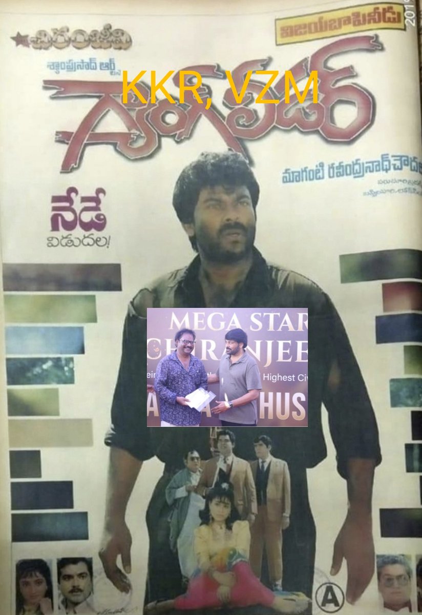 krishna79910522's tweet image. May.       9
1990.                            1991
#JVAS.                       #GangLeader
#34YearsforIHJVAS 
#33YearsForIHGangleader 
#The Undisputed Emperor of TFI for ever @KChiruTweets