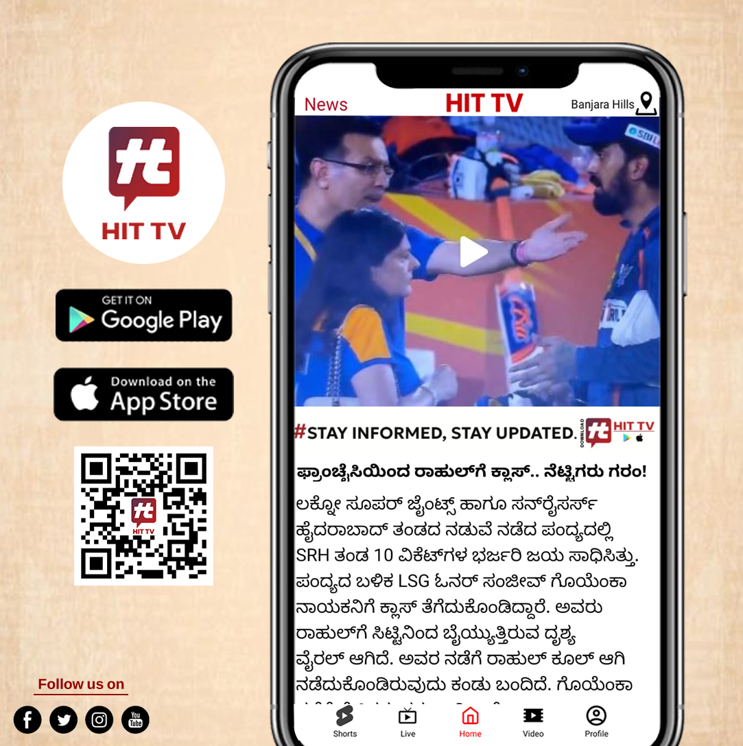 HitTv kannada (@HittvKannada) / Posts / X