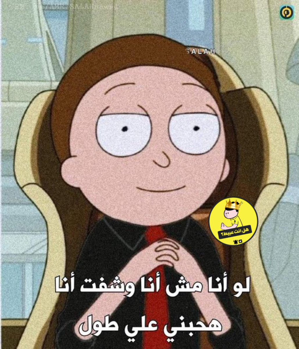 Egyptianmemees's tweet photo. مهم https://t.co/lKRz5TqlgF