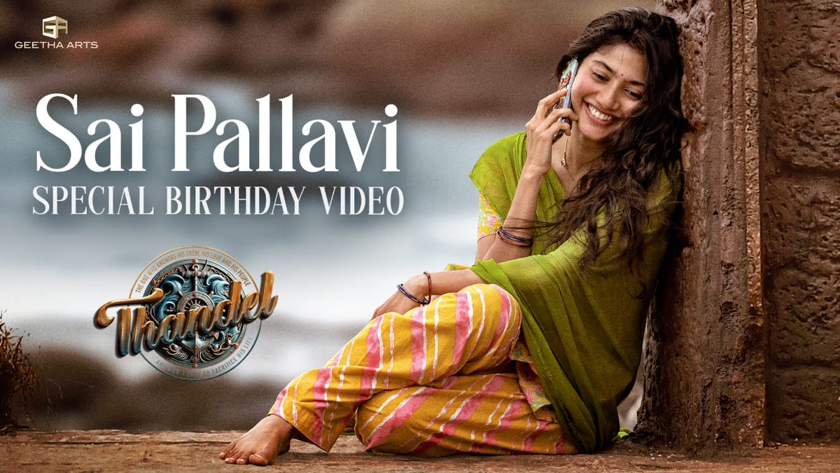 Sai Pallavi Birthday Special video from Team #Thandel..❤️👏🏻 #HappyBirthdaySaiPallavi youtu.be/XX1Sh_ah7R8?si…