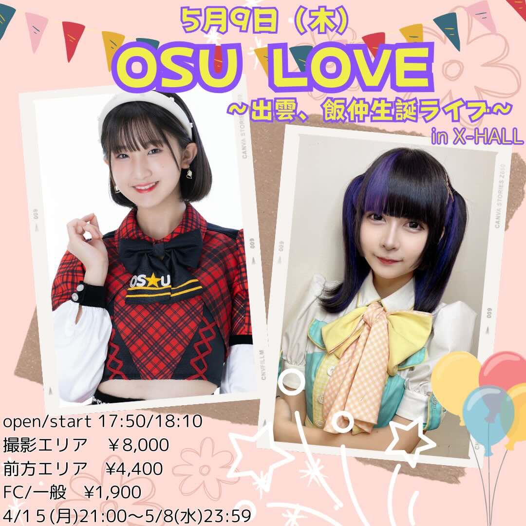 Today’s Live🎶
【OSU LOVE ～出雲、飯仲生誕ライブ～】
OPEN/17:50 START/18:10