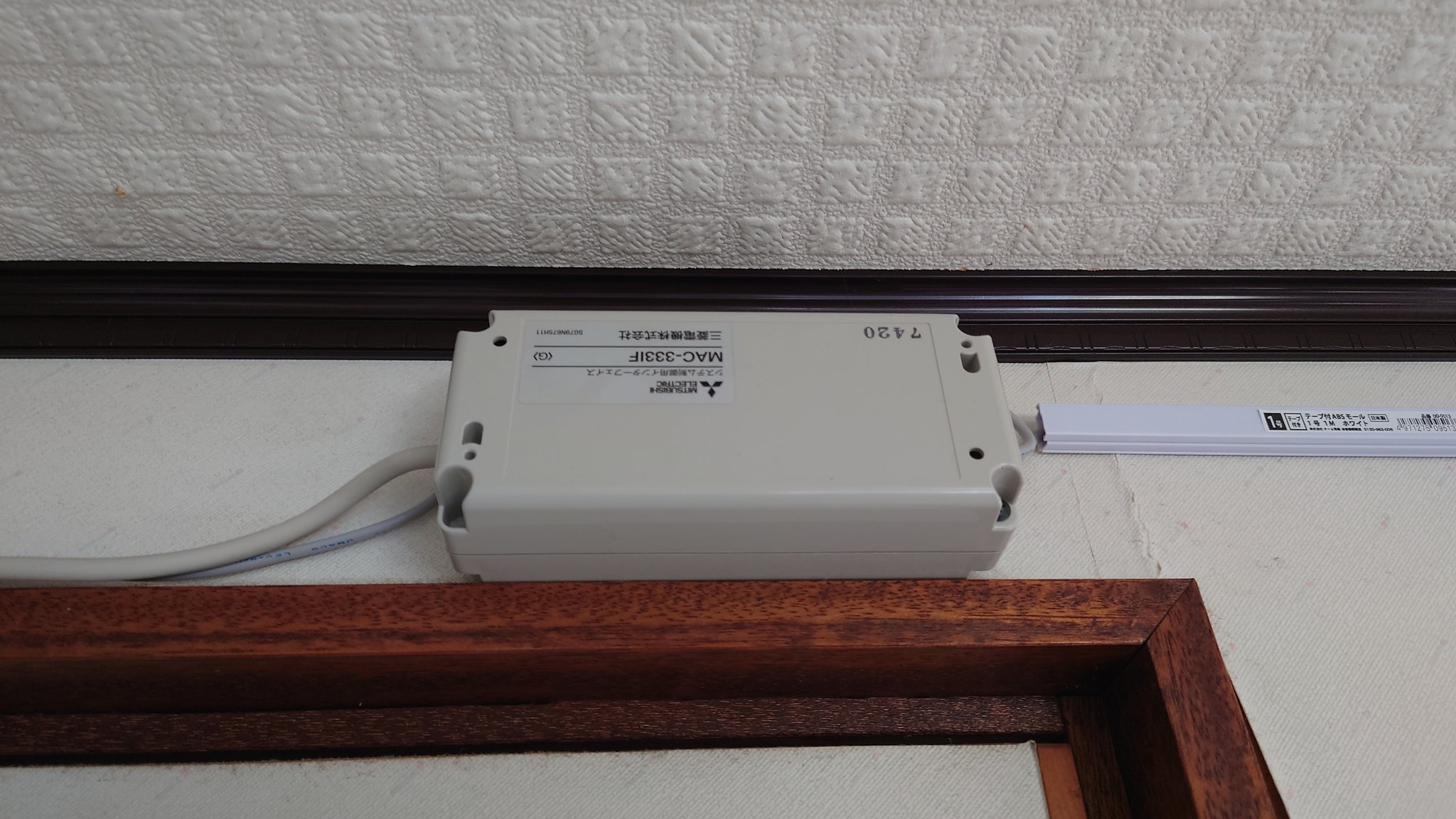 MITSUBISHI システム制御用インターフェイスMAC-333IF エアコン