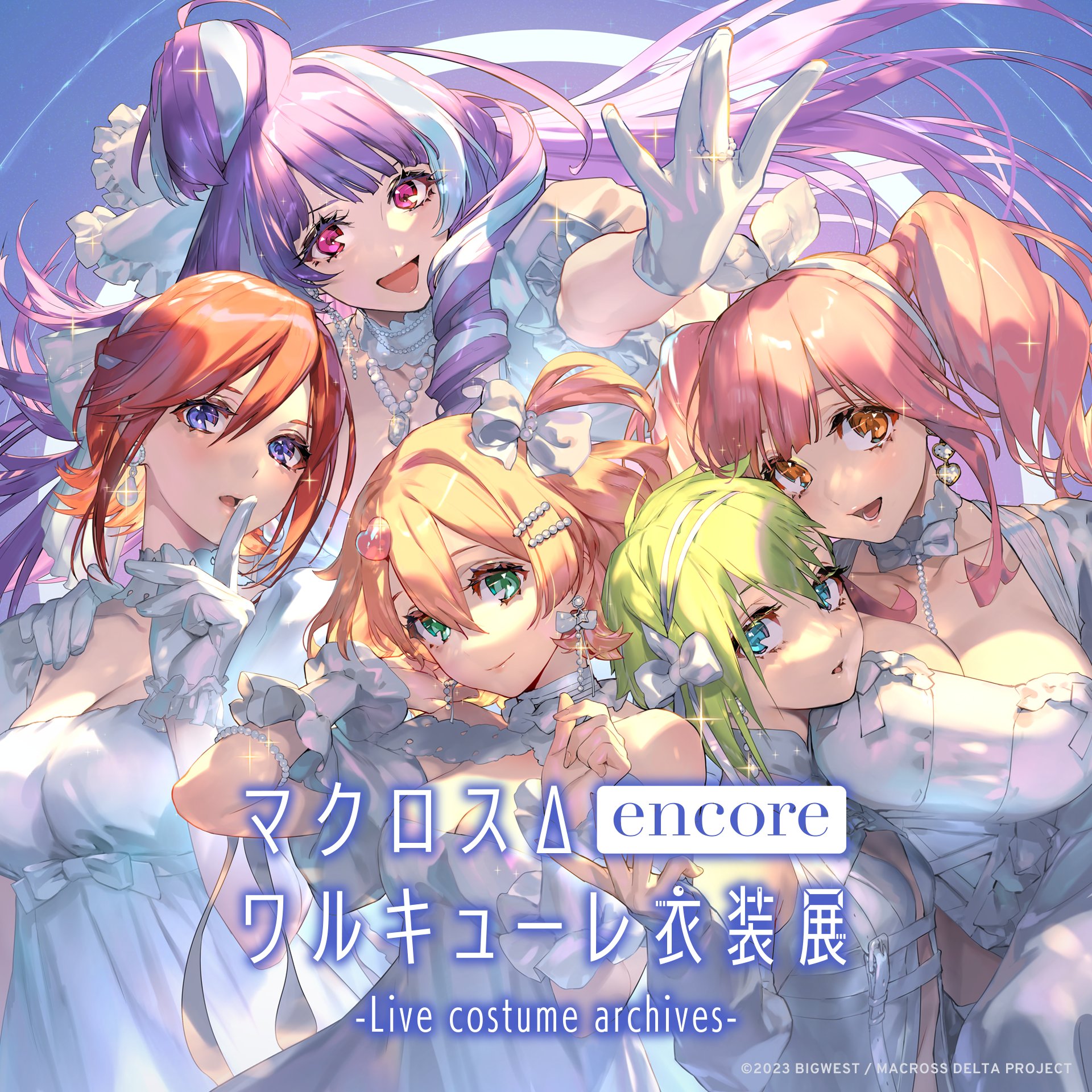 マクロス」公式アカウント on X: 