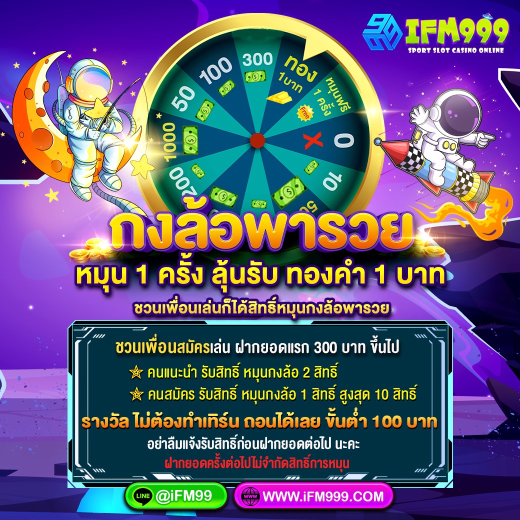 📢 ที่นี่มีดี #ifm999 @ifm99 📌 สมัครใหม่รับ 50% 💰 หมุนกงล้อลุ้นทอง 1 บาท 💸 คืนทุนทุกการเล่น 5% 🆔 @ifm99 (มี@) 👉 url.in.th/NZNRb