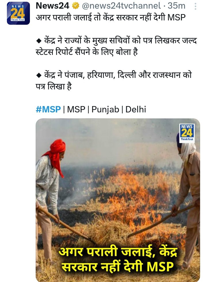 पहले ही कौनसा दे रहे हो❓ #MSP गारंटी कानून की माँग को लेकर किसान कई महीनो से शंभु बॉर्डर खनौरी बॉर्डर पर पक्के मोर्चे लगा आंदोलनरत है,अब तक कई किसानों की शहादत हो चुकी है! 3कृषि कानून रद्द करते वक्त केंद्र सरकार ने MSPगारंटी काननू लाने का लिखित वादा किया था,लेकिन अबतक नही लाई!