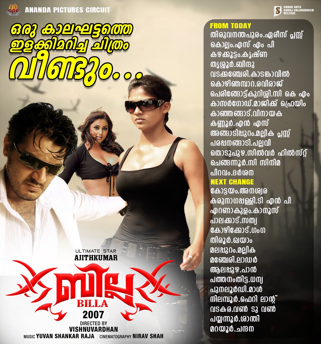 #Billa Re-release Kerala Theatre List From Tomorrow