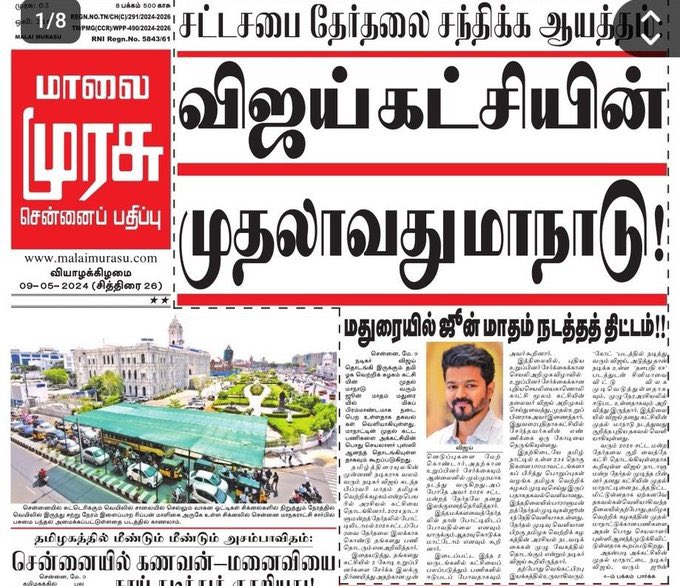 அப்படியா?