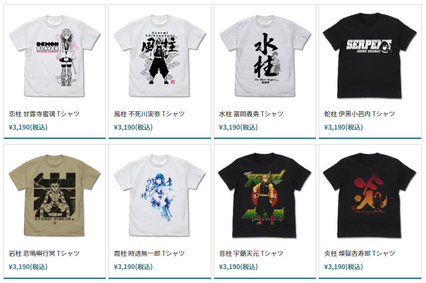 『アニメ「鬼滅の刃」』グッズ多数ラインナップ✨ 「つままれ」「Tシャツ」などのグッズ情報はCOSPA(コスパ)通販をチェック!! #鬼滅の刃 #コスパのつままれ ▼詳しくはこちら▼ cospa.co.jp/itemlist/id/01…