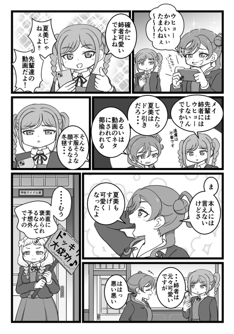 こっそり撮影中
#Liella 