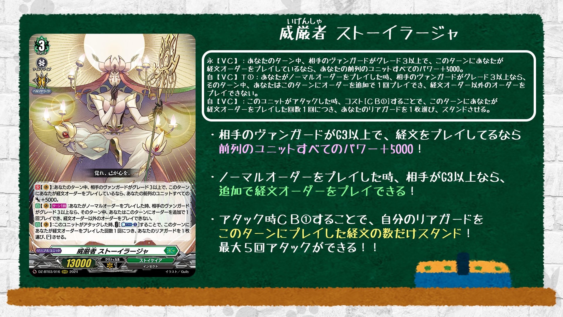 カードファイト!! ヴァンガード公式 on X: 