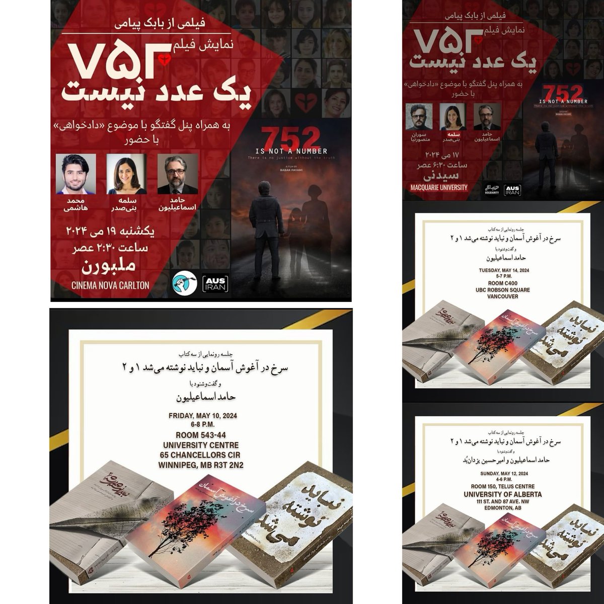 دوستانی که در خارج هستین خواهش میکنم از کتاب های انجمن پرواز حمایت کنید 

#PS752 
#ps752justice 
#IRGCterrorists‌