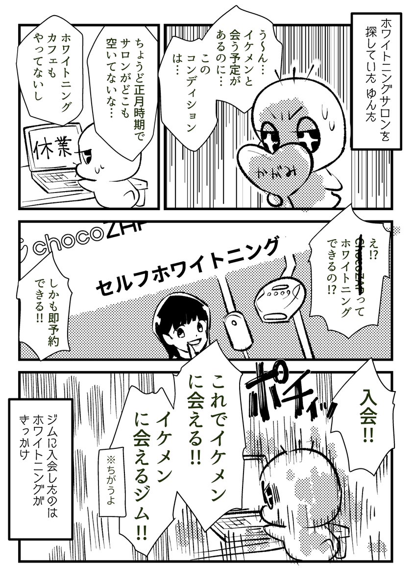 本文サンプルです!筋トレしたりしなかったりします!ゆんたさん(@yumi_423)がゲストしてくださっています!感謝!! 