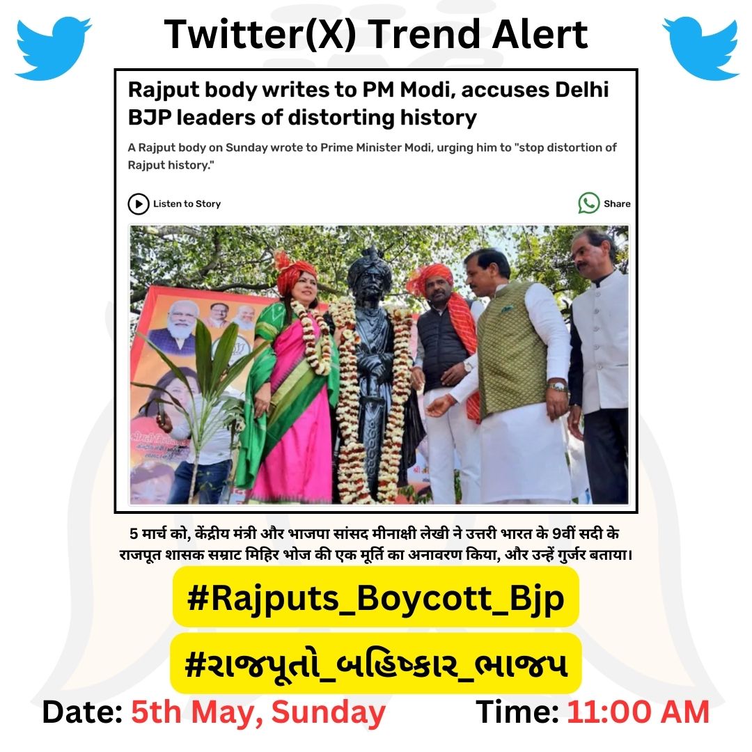 #राजपूत_सम्राट_पृथ्वीराज_चौहान

जयंती 3 जून के लिए जुट जाओ 

#Rajputs_Boycott_Bjp
#DUAgainstMaharana