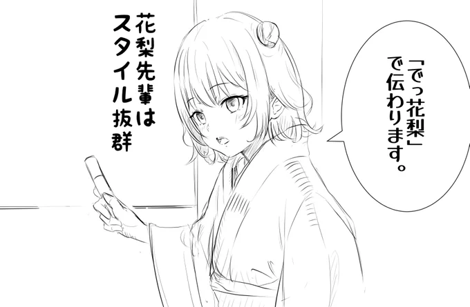 夏井六花先生、調子に乗るの巻き。 