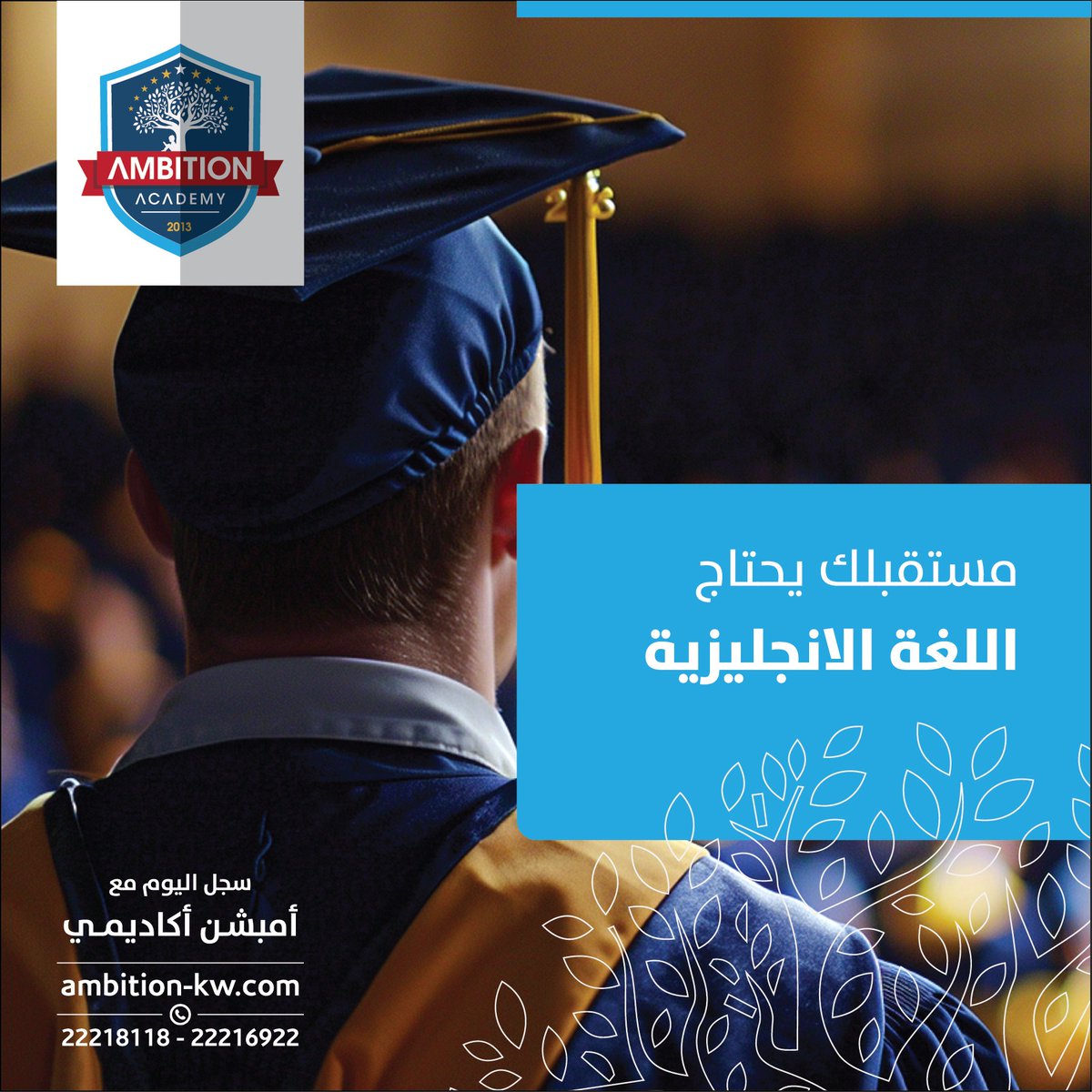 Ambition_Kw's tweet photo. هل تملك أساسيات اللغة
الإنجليزية وتطمح إلى المزيد؟

اتصل الحين :

22218118, 55609559, 22216922

#دورة_لغة_انجليزية #تأسيس_لغة_انجليزية #مهارات_لغة_انجليزية #تعلم_اللغة_الانجليزية #امبشن_اكاديمي #معهد_لغة_انجليزية https://t.co/1YUaQqGETr