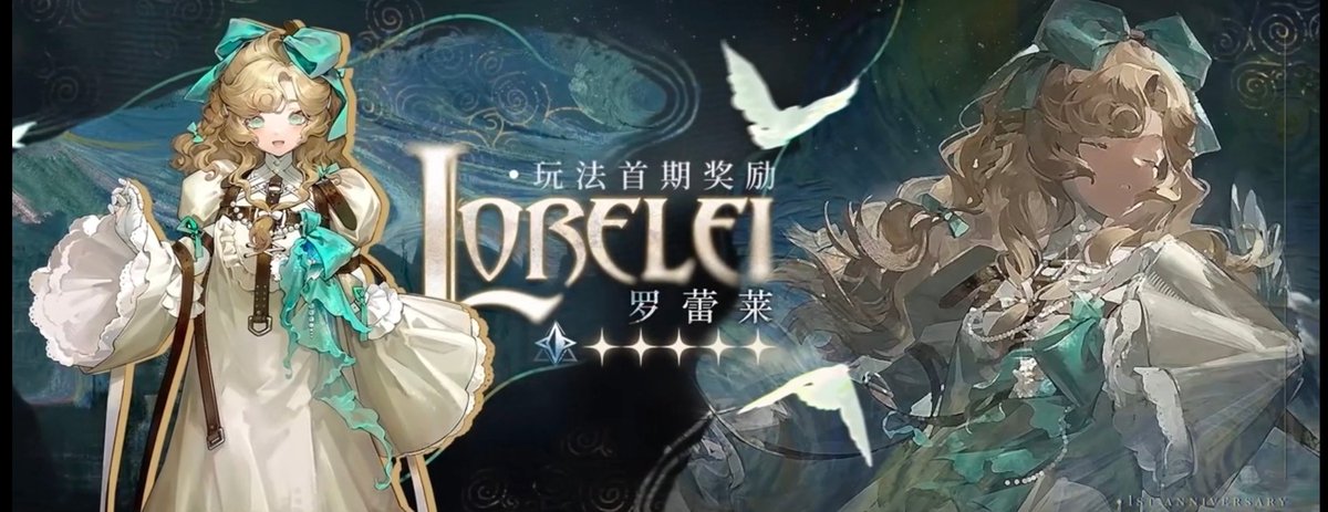The new character Lorelei is so cute