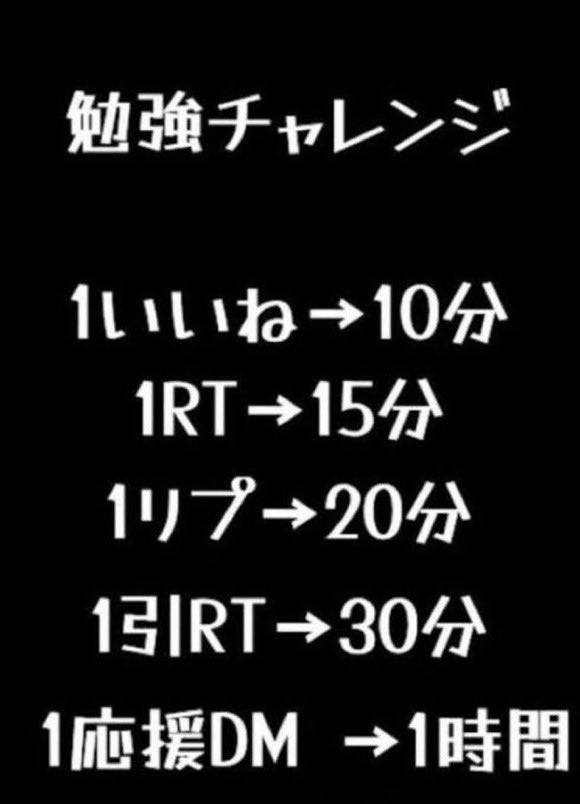 勉強しなさすぎてStudyplus ？ってやつ入れてみた
なんか見つけたからやってみる