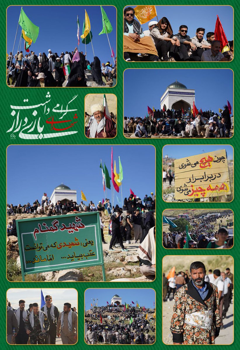 یادمان بازی دراز - راهیان نور، بازی دراز جایگاه عاشقانه ی است که در دوران دفاع مقدس در انجا سکنا داشتند و در برابر دژخیمان زمان ایستادگی کردند.
#خانقاه_عرفان 
#بازی_دراز