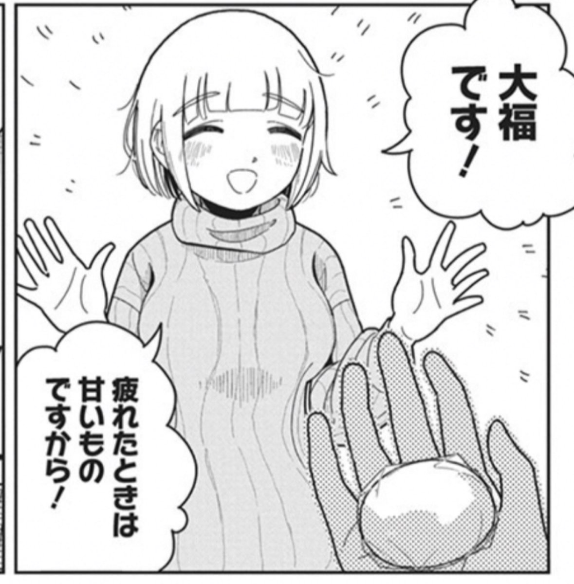 もちづきさん、油断すると普通にかわいいからヤバいぜ 