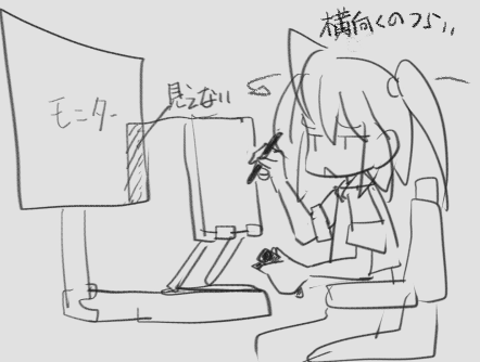 近況報告
①液タブを上げたら首の痛みが取れた
②サイドモニターの位置が決まらない
③首に継続ダメージ(みんなどこに置いてるの?
④可動式アームレストは最高&最高