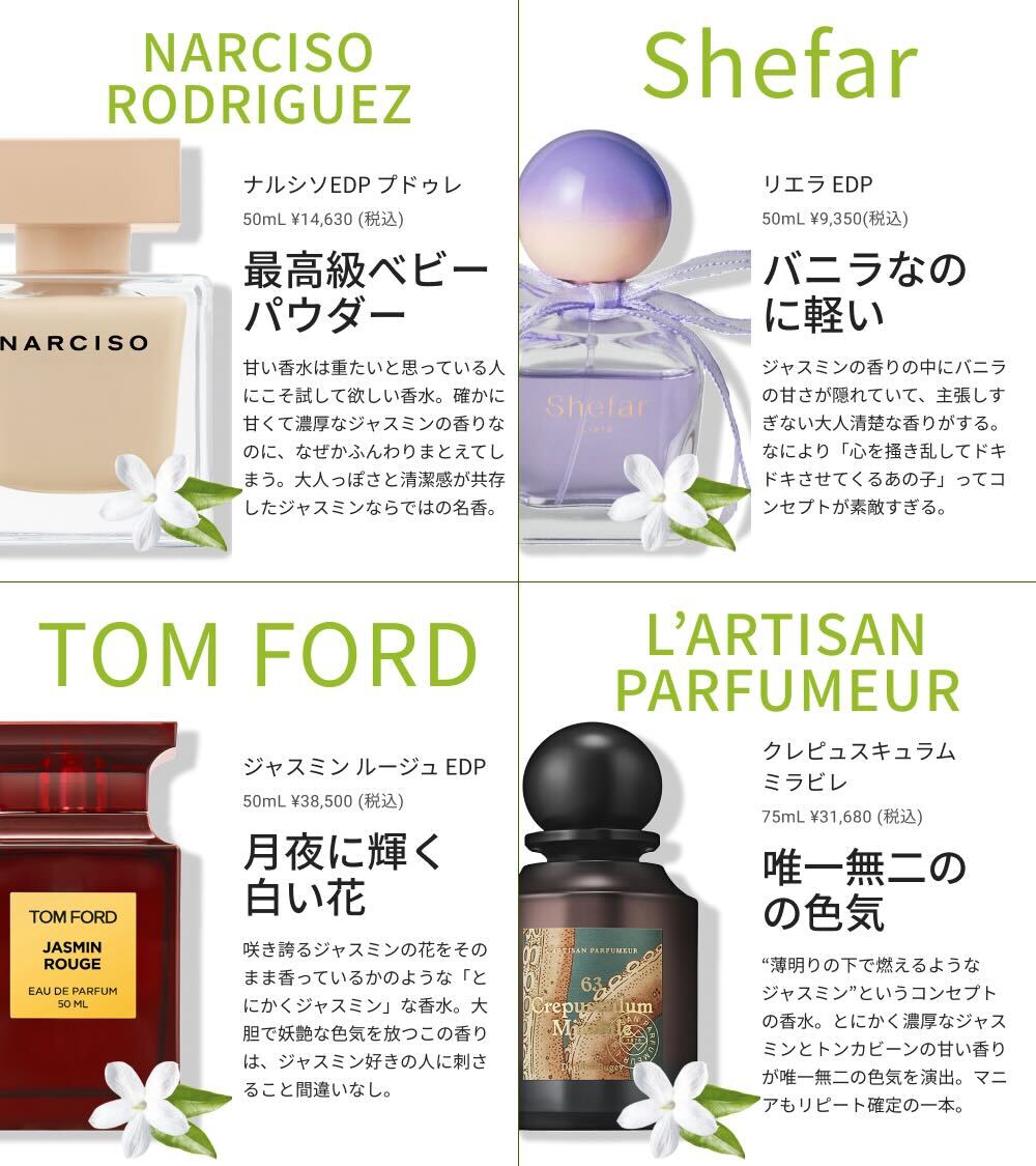 coloriamagazine's tweet photo. ジャスミン好きが沼った香水まとめ
ジャスミンの香りを嗅ぎ尽くしたマニアが本当に沼った香水を厳選。ひと口にジャスミンといっても清楚で軽やかな香りから高嶺の花のような上品な香りまで様々。マニア一推しは生花そのままの香りがするエアリンの香水です💐 https://t.co/wuCTNUXsaN