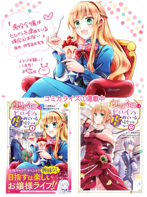 「次にくる」漫画をマンガファンが推薦・投票して決める「次にくるマンガ大賞 2024」 

「悪役令嬢はヒロインを虐めている場合ではない 」も対象になります!Webマンガ部門のエントリーどうぞよろしくお願いしますー!🍓🍓🍓

https://t.co/AJOcNhjIpC #次にくるマンガ大賞 