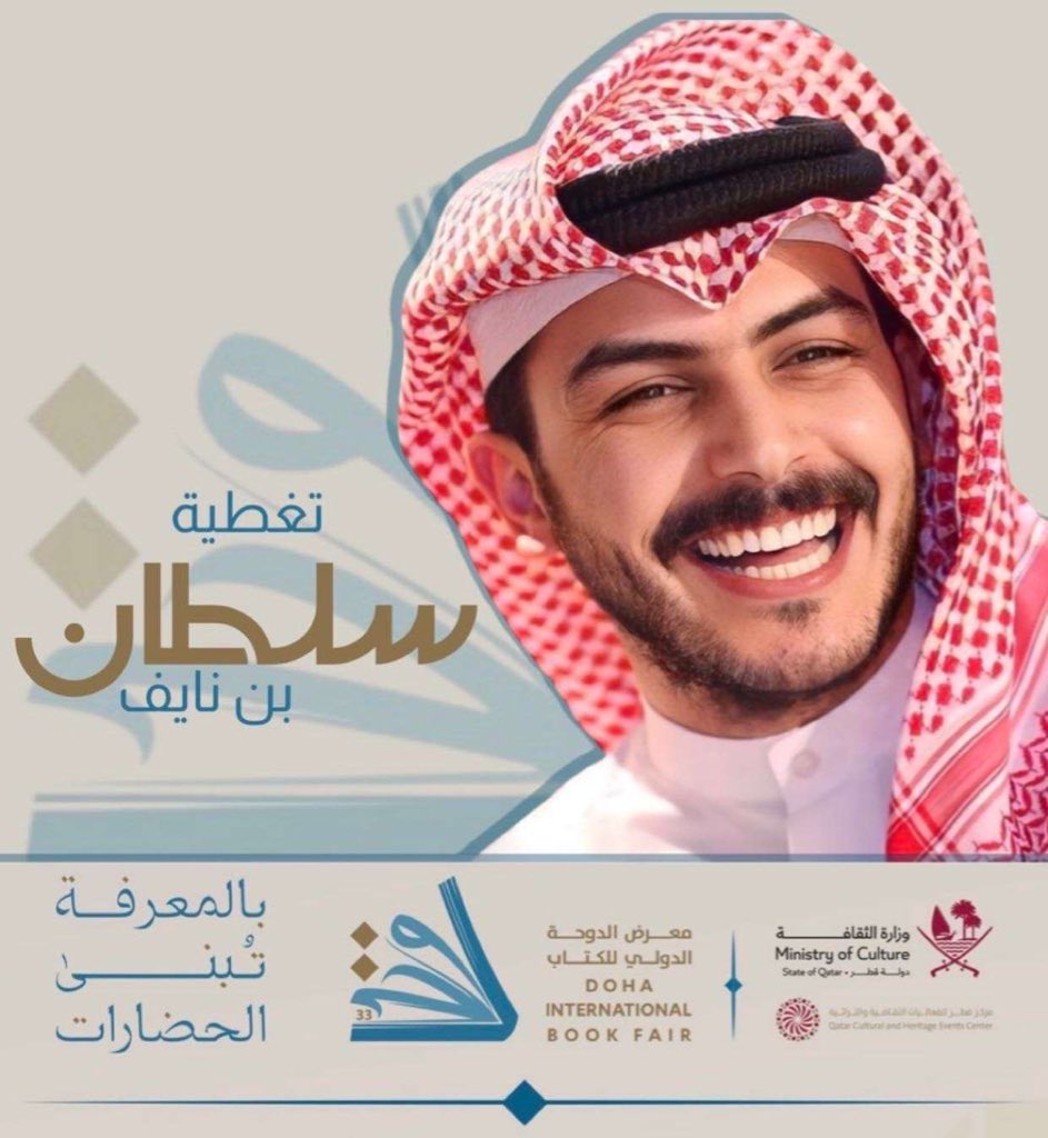 وعدنا الساعه ٥:٠٠ باذن الله 

 #سلطان_بن_نايف_معرض_الكتاب