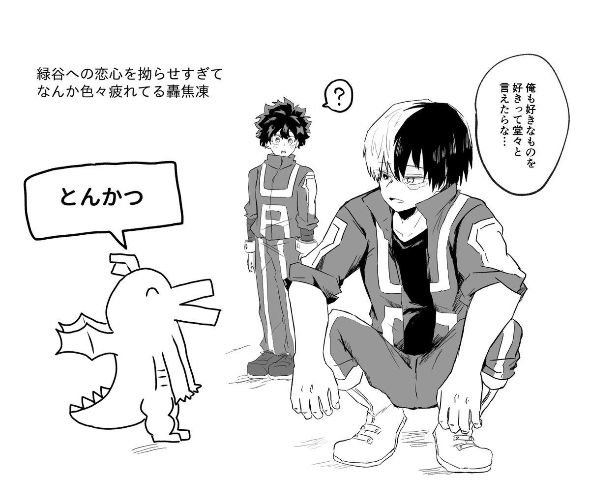 発表🐉 