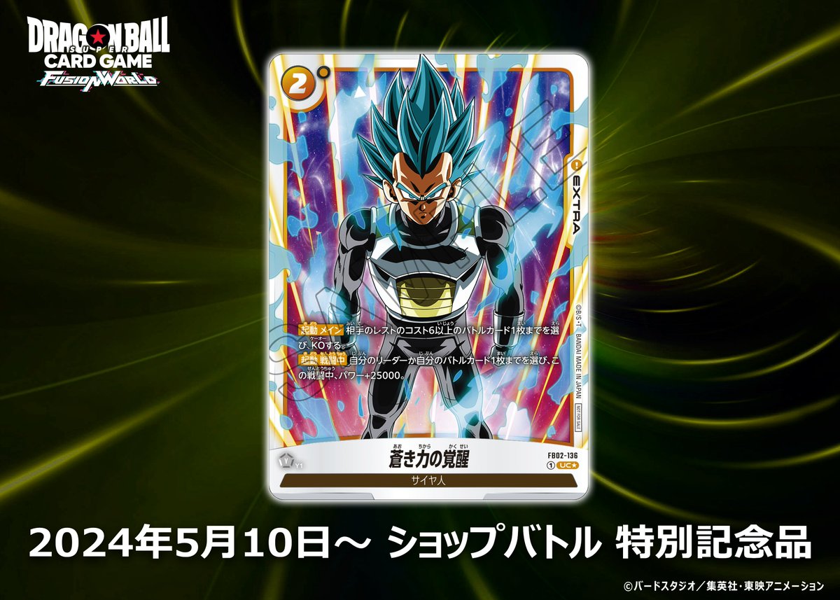 公式】ドラゴンボールスーパーカードゲーム フュージョン 公式】ドラゴンボールスーパーカードゲーム フュージョン