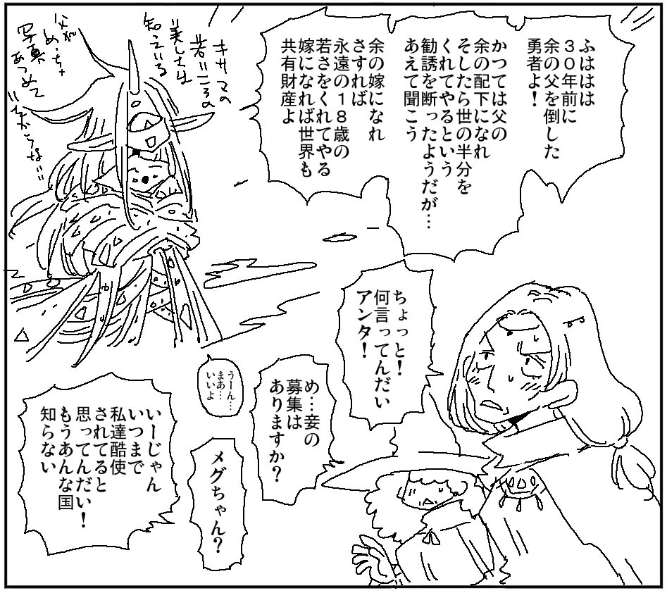 父がやられた時に余が即出ても
どうせ説得できないから30年ほど待ってみた 