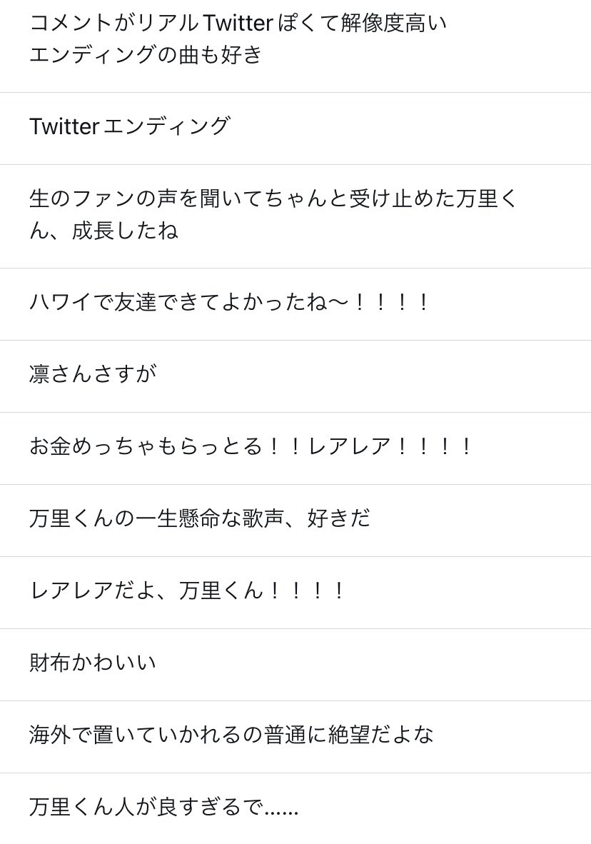 7、8話　千紘さんと万里くんの成長を見て私は、わたしはっ……（目から一粒の涙を流す）