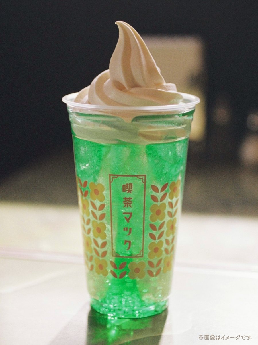 シュワシュワ弾ける炭酸と、 
まろやかなソフトクリーム。

#喫茶マック のクリームソーダ(マックフロート® メロン)好評販売中です。