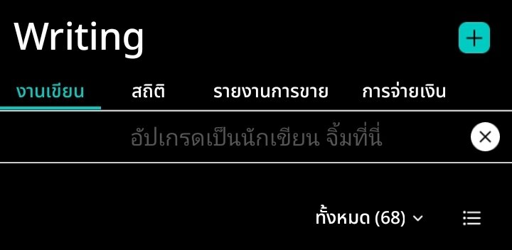 ถ้าเขียนหมดนี่ แฮร์เดรไม่อดตาย