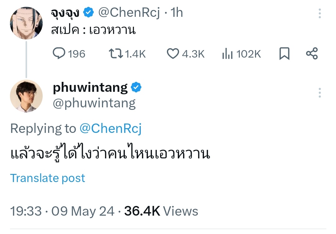🥑: My spec (specification): Sweet waist*
🐼: How do you know who has a sweet waist?
🤭🤭🤭 our boy probably has someone in mind already 😆
(*)เอวหวาน: slang for good at hips swaying/dancing
#จุงอาเชน #JoongArchen #phuwintang